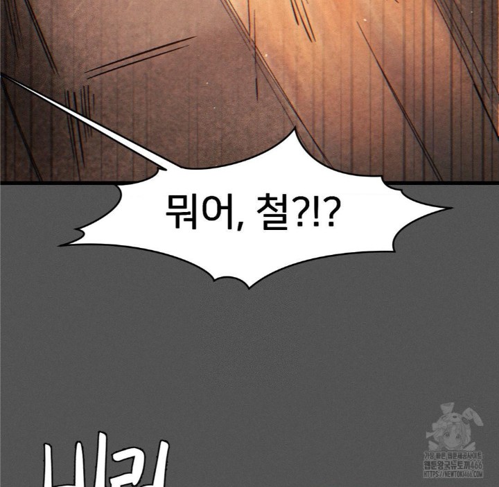 Global Sexual Culture Research Institute Raw Chapter 25 image 57