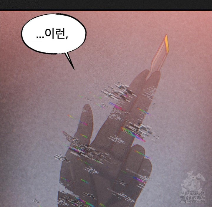 Global Sexual Culture Research Institute Raw Chapter 25 image 5