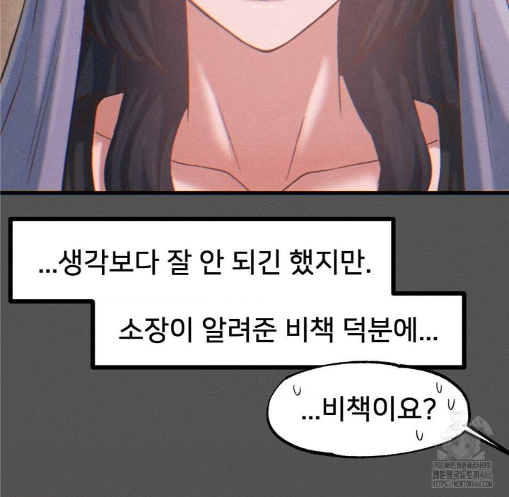 Global Sexual Culture Research Institute Raw Chapter 25 image 63