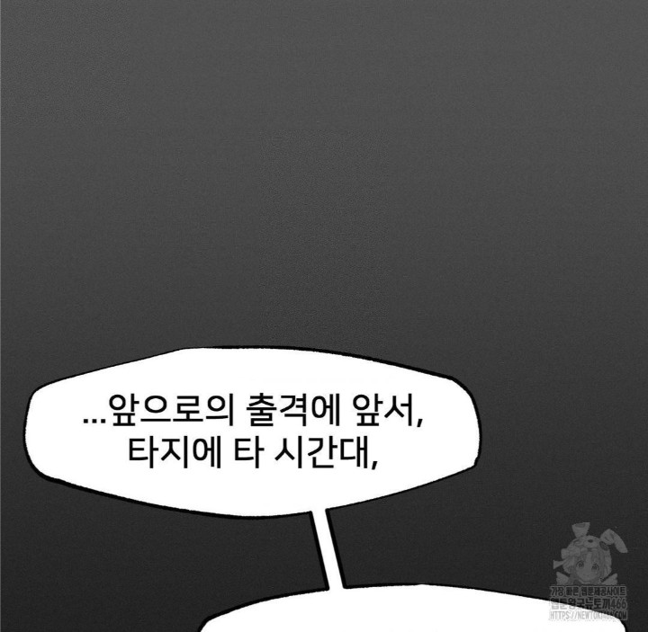 Global Sexual Culture Research Institute Raw Chapter 25 image 64