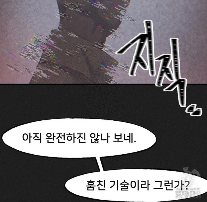 Global Sexual Culture Research Institute Raw Chapter 25 image 6