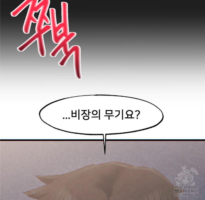Global Sexual Culture Research Institute Raw Chapter 25 image 71