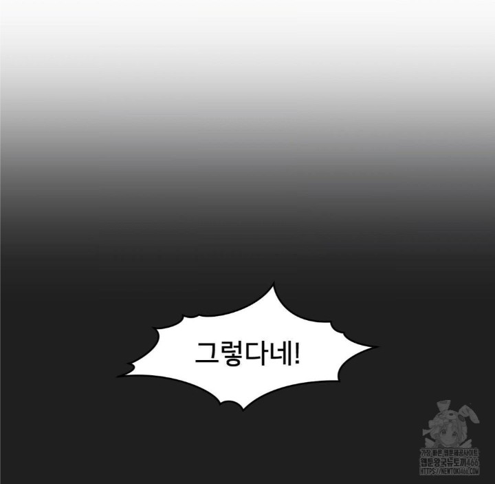 Global Sexual Culture Research Institute Raw Chapter 25 image 73