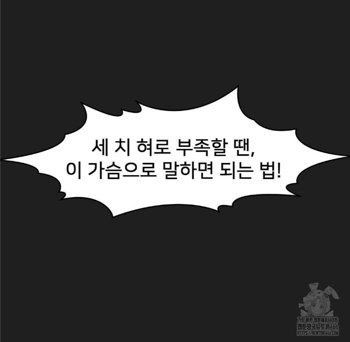Global Sexual Culture Research Institute Raw Chapter 25 image 74