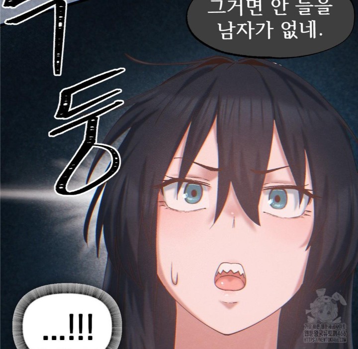 Global Sexual Culture Research Institute Raw Chapter 25 image 77