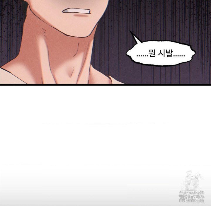 Global Sexual Culture Research Institute Raw Chapter 25 image 79