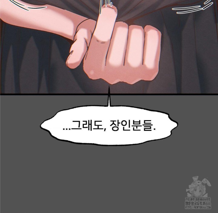 Global Sexual Culture Research Institute Raw Chapter 25 image 82