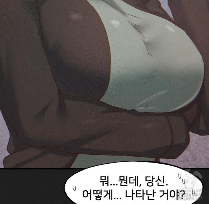 Global Sexual Culture Research Institute Raw Chapter 25 image 8