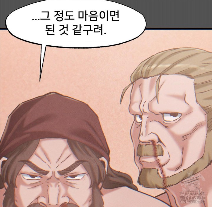 Global Sexual Culture Research Institute Raw Chapter 25 image 89