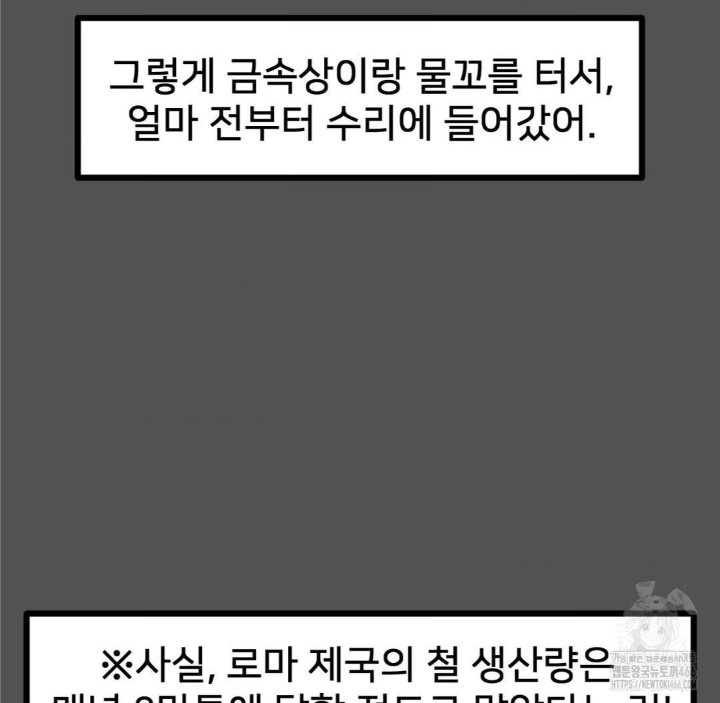 Global Sexual Culture Research Institute Raw Chapter 25 image 91