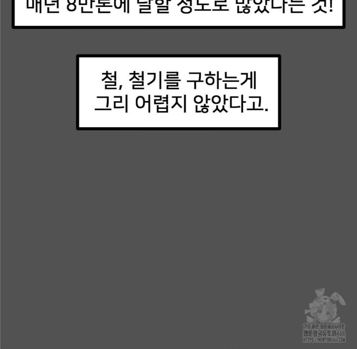 Global Sexual Culture Research Institute Raw Chapter 25 image 92