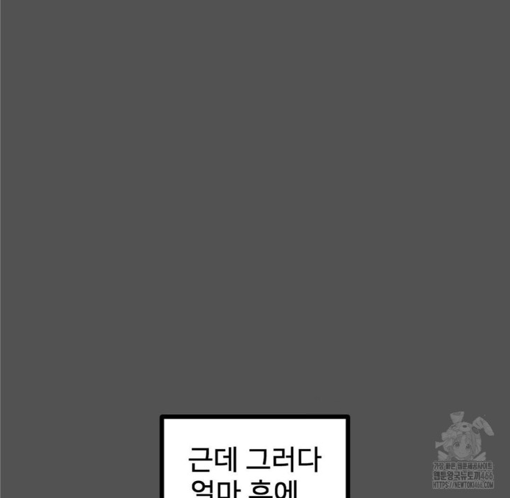 Global Sexual Culture Research Institute Raw Chapter 25 image 93