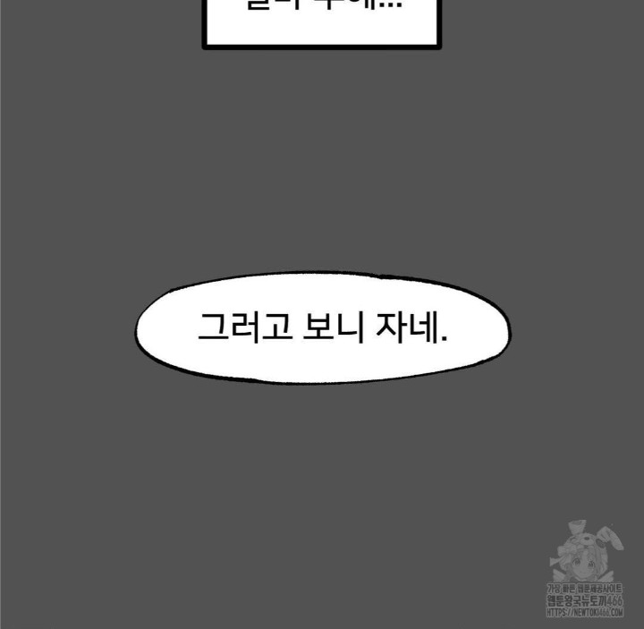 Global Sexual Culture Research Institute Raw Chapter 25 image 94