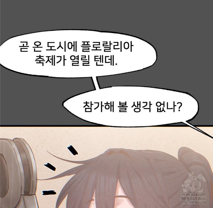 Global Sexual Culture Research Institute Raw Chapter 25 image 95