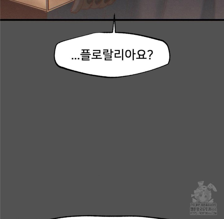 Global Sexual Culture Research Institute Raw Chapter 25 image 98