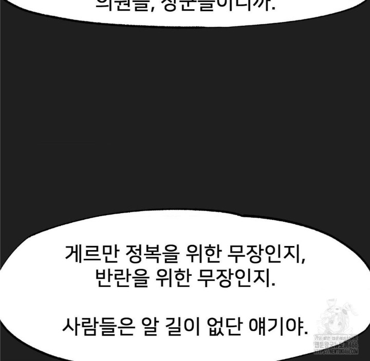 Global Sexual Culture Research Institute Raw Chapter 26 image 100