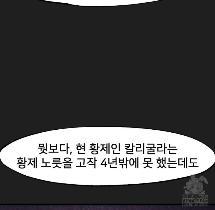 Global Sexual Culture Research Institute Raw Chapter 26 image 101