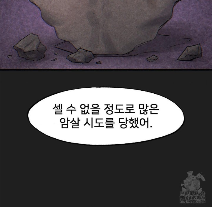 Global Sexual Culture Research Institute Raw Chapter 26 image 103