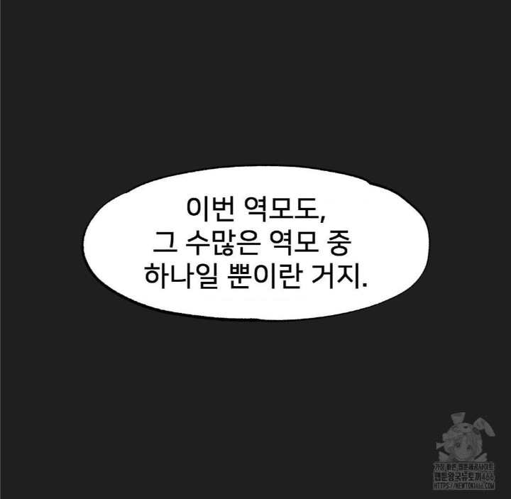 Global Sexual Culture Research Institute Raw Chapter 26 image 104