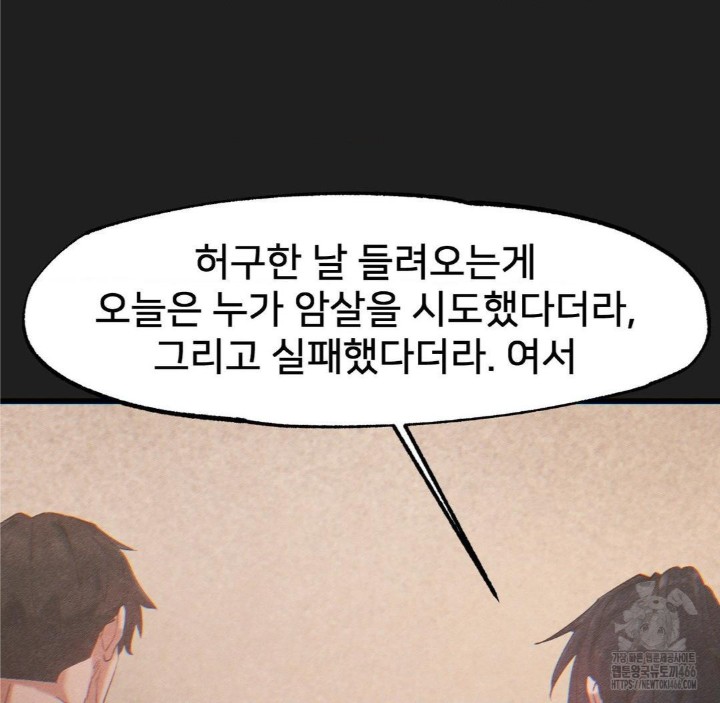 Global Sexual Culture Research Institute Raw Chapter 26 image 105