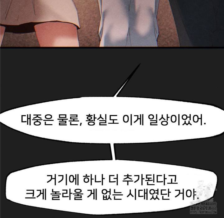 Global Sexual Culture Research Institute Raw Chapter 26 image 107
