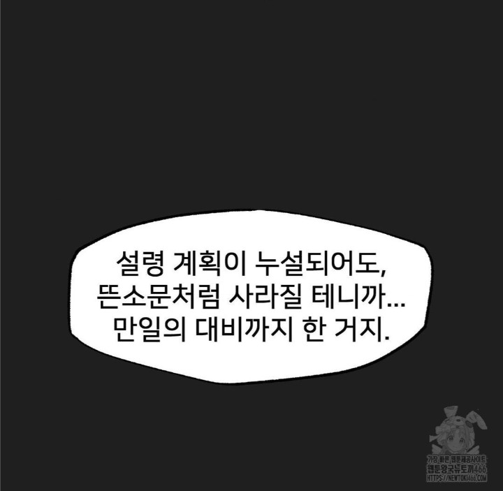 Global Sexual Culture Research Institute Raw Chapter 26 image 108