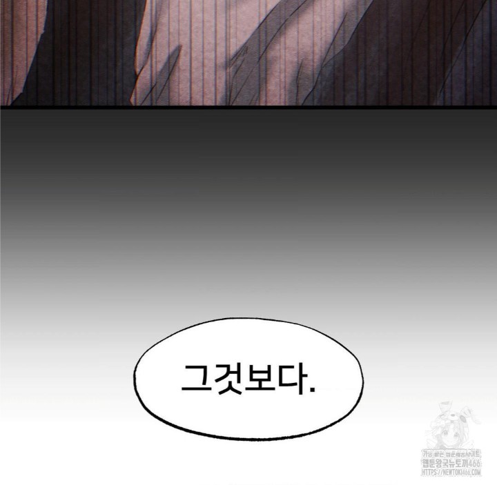 Global Sexual Culture Research Institute Raw Chapter 26 image 10