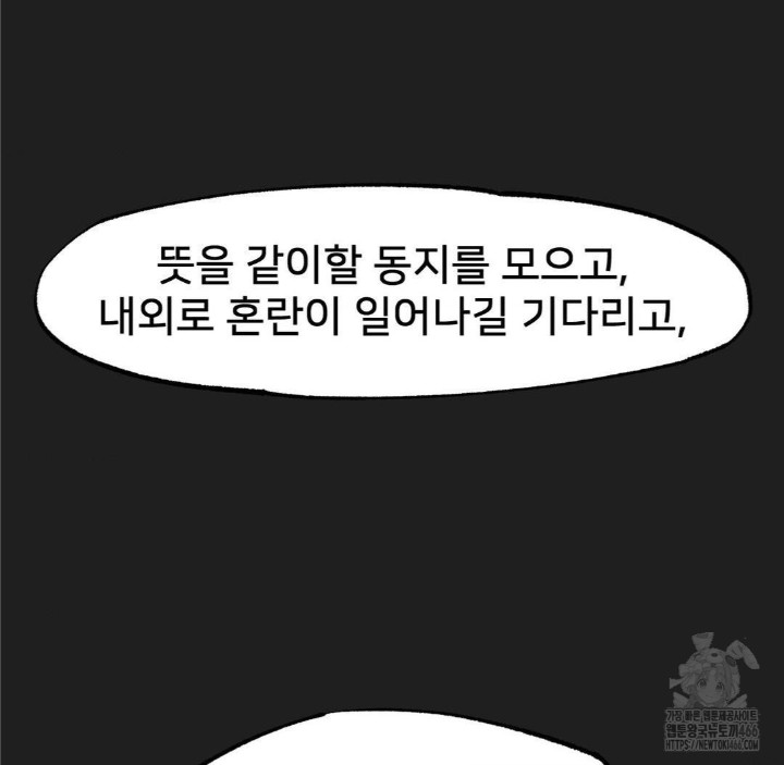 Global Sexual Culture Research Institute Raw Chapter 26 image 111