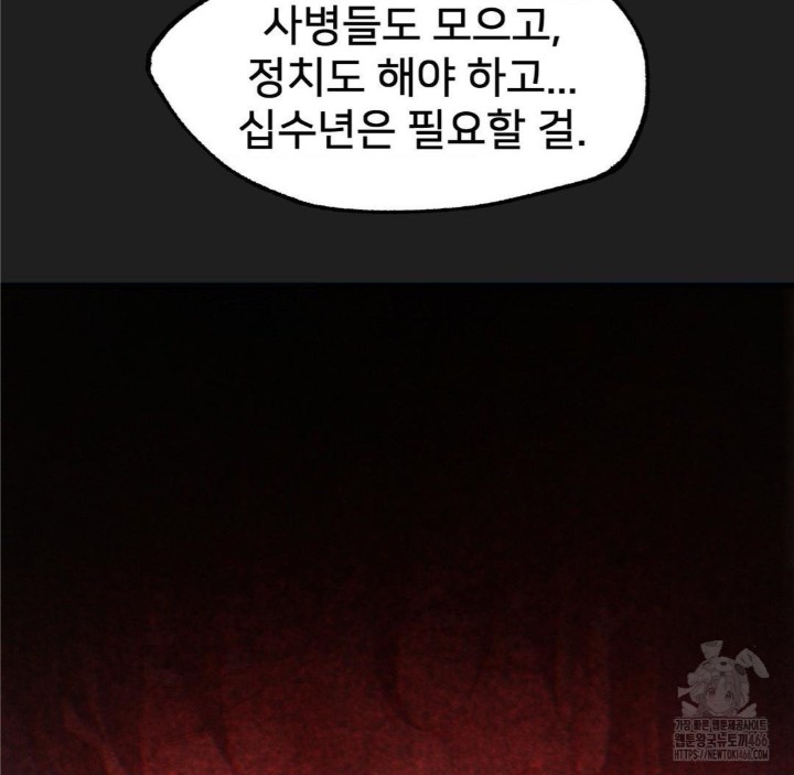 Global Sexual Culture Research Institute Raw Chapter 26 image 112