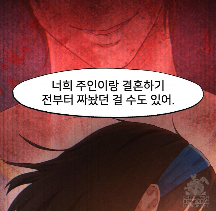 Global Sexual Culture Research Institute Raw Chapter 26 image 113