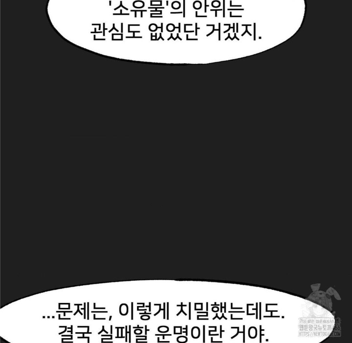 Global Sexual Culture Research Institute Raw Chapter 26 image 116