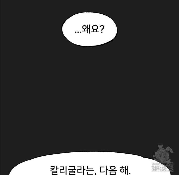 Global Sexual Culture Research Institute Raw Chapter 26 image 119