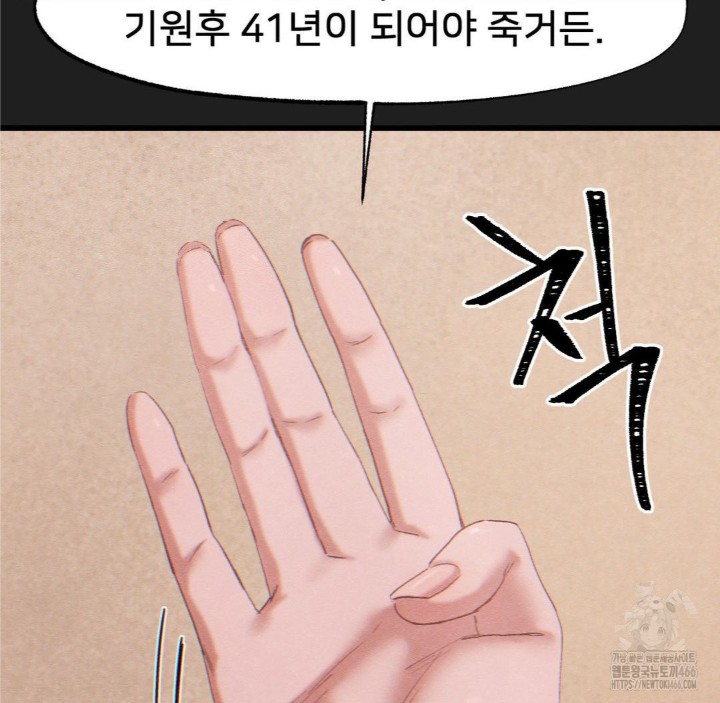 Global Sexual Culture Research Institute Raw Chapter 26 image 120