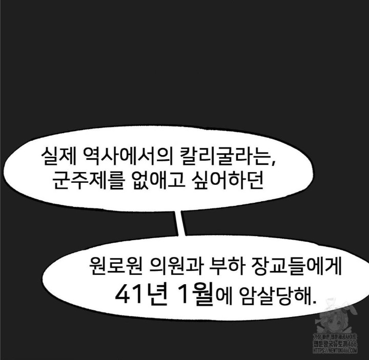 Global Sexual Culture Research Institute Raw Chapter 26 image 122