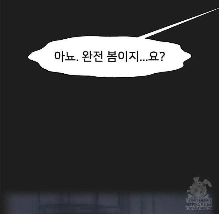 Global Sexual Culture Research Institute Raw Chapter 26 image 125