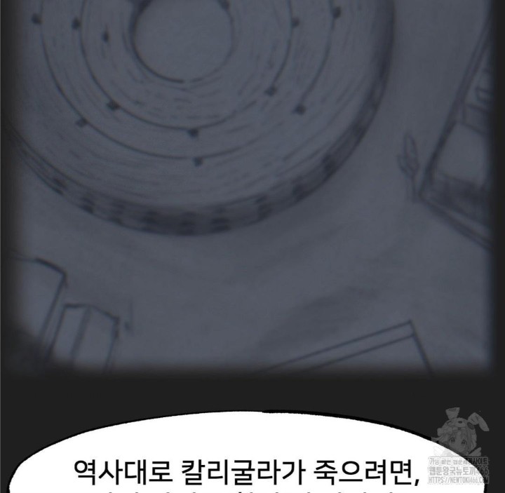 Global Sexual Culture Research Institute Raw Chapter 26 image 127