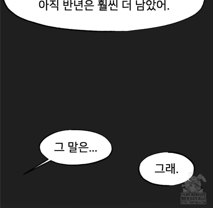 Global Sexual Culture Research Institute Raw Chapter 26 image 128