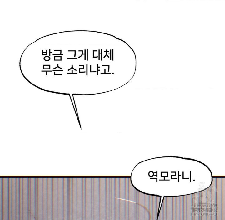 Global Sexual Culture Research Institute Raw Chapter 26 image 12