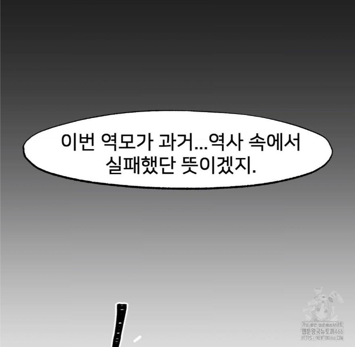 Global Sexual Culture Research Institute Raw Chapter 26 image 129