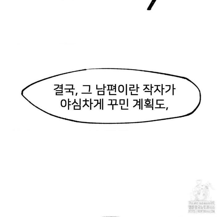 Global Sexual Culture Research Institute Raw Chapter 26 image 132