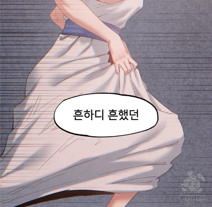 Global Sexual Culture Research Institute Raw Chapter 26 image 134