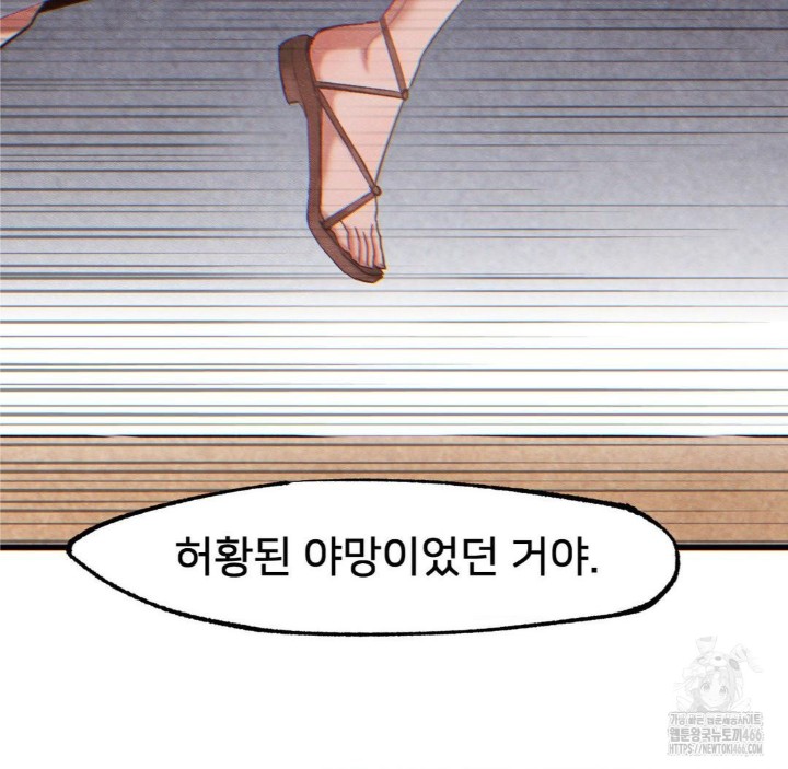 Global Sexual Culture Research Institute Raw Chapter 26 image 135