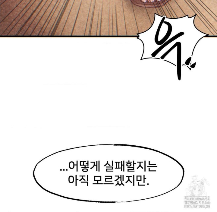 Global Sexual Culture Research Institute Raw Chapter 26 image 137