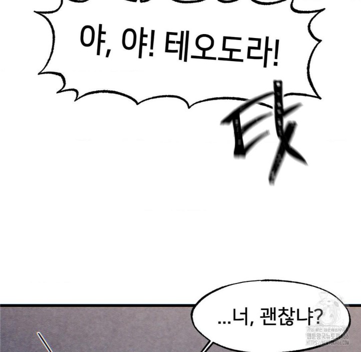 Global Sexual Culture Research Institute Raw Chapter 26 image 140