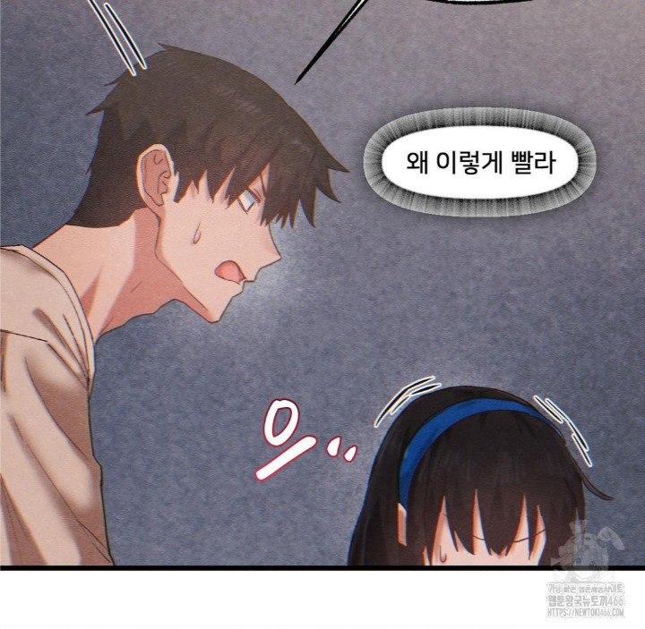Global Sexual Culture Research Institute Raw Chapter 26 image 141