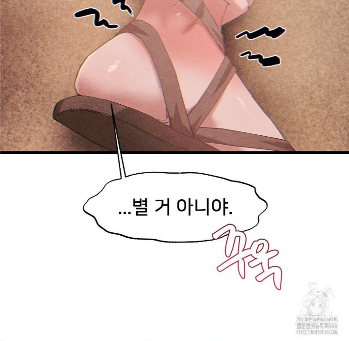Global Sexual Culture Research Institute Raw Chapter 26 image 143