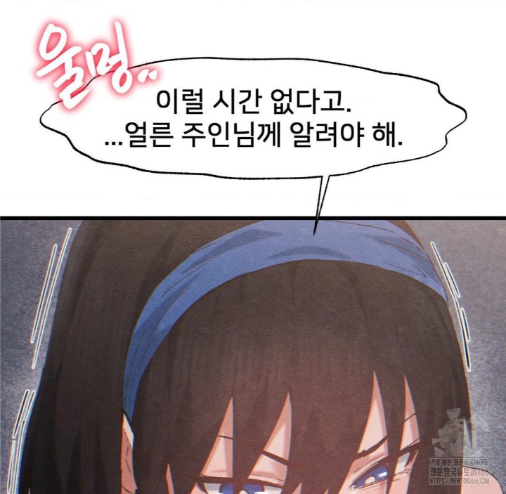 Global Sexual Culture Research Institute Raw Chapter 26 image 144