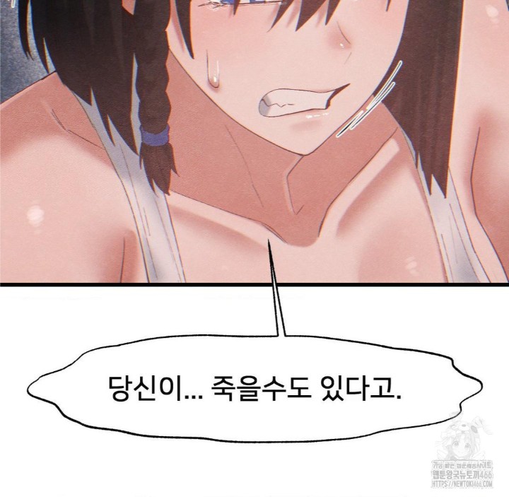 Global Sexual Culture Research Institute Raw Chapter 26 image 145