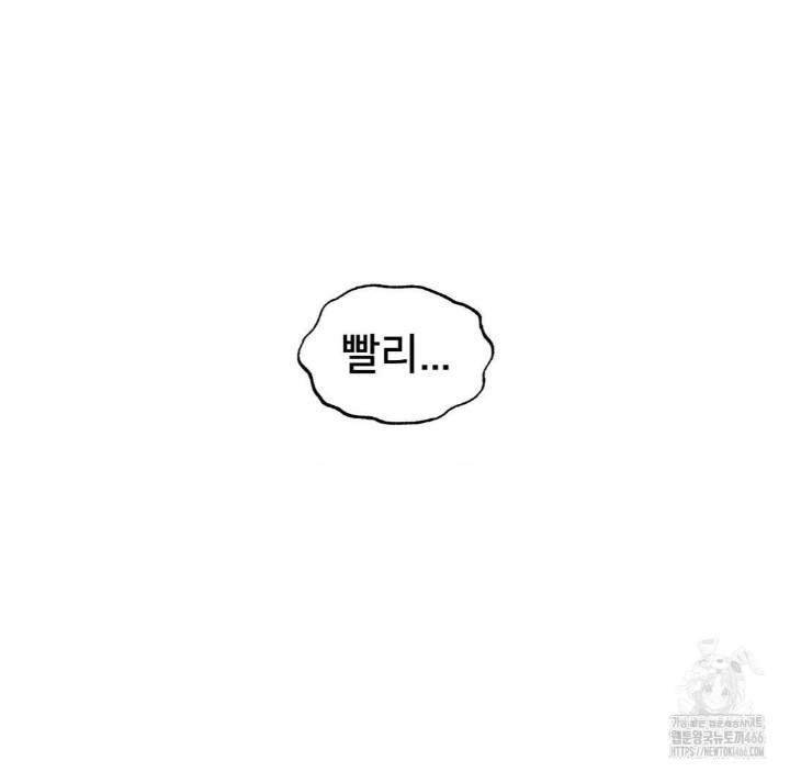 Global Sexual Culture Research Institute Raw Chapter 26 image 146