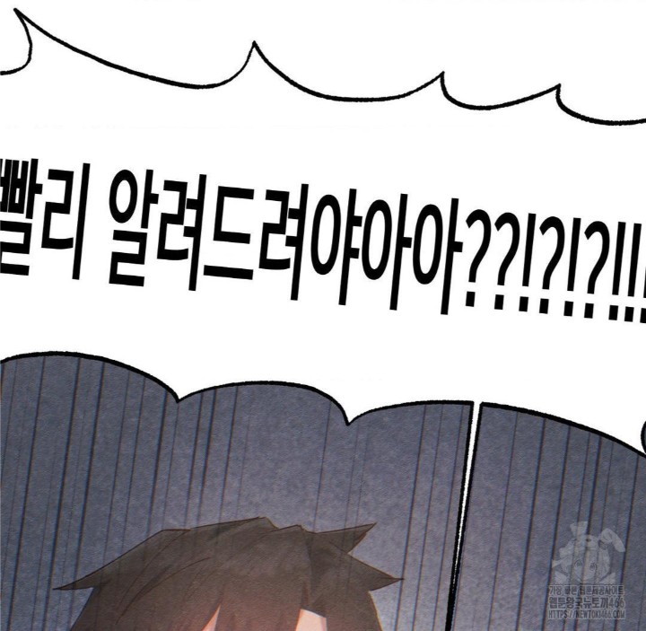 Global Sexual Culture Research Institute Raw Chapter 26 image 147